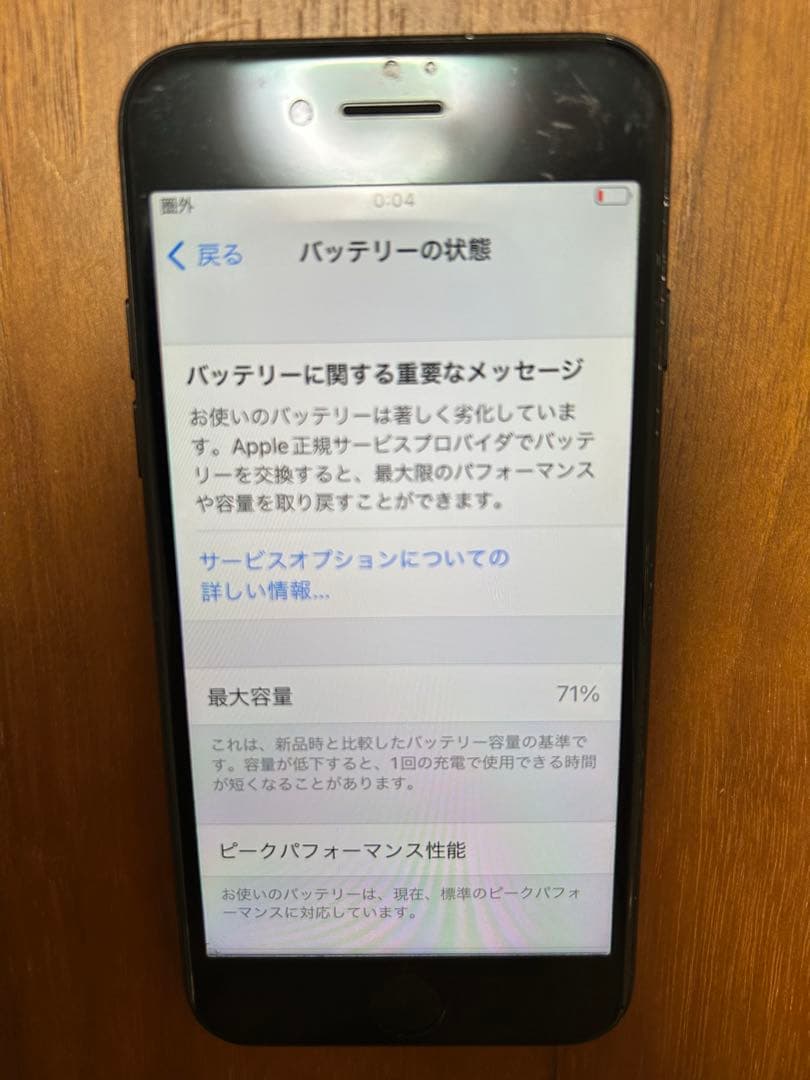 Apple iPhone 7 ブラック　本体