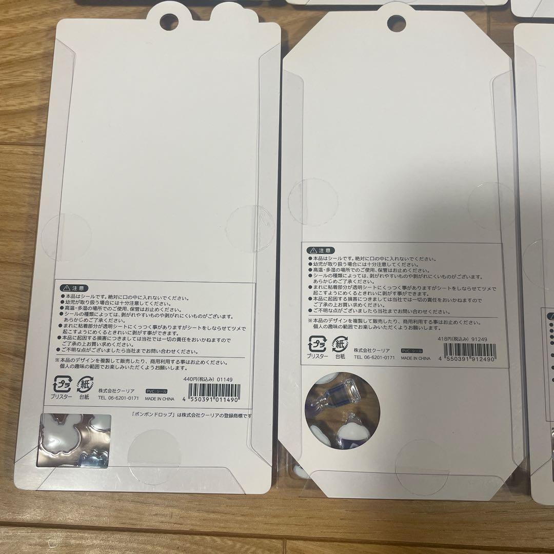 オリジナル ボンボンドロップシール 正規品 6枚