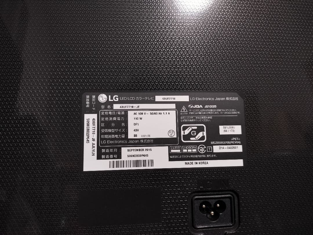LG スマートテレビ 液晶 43型 43UF7710