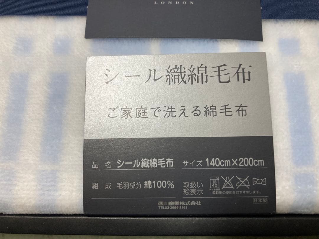 ✨未使用✨BURBERRY　シール織綿毛布　140×200cm ブルー