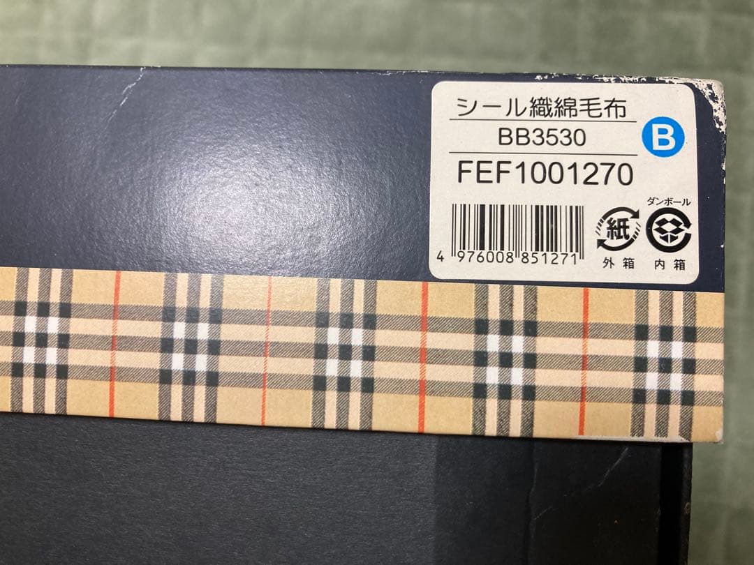 ✨未使用✨BURBERRY　シール織綿毛布　140×200cm ブルー