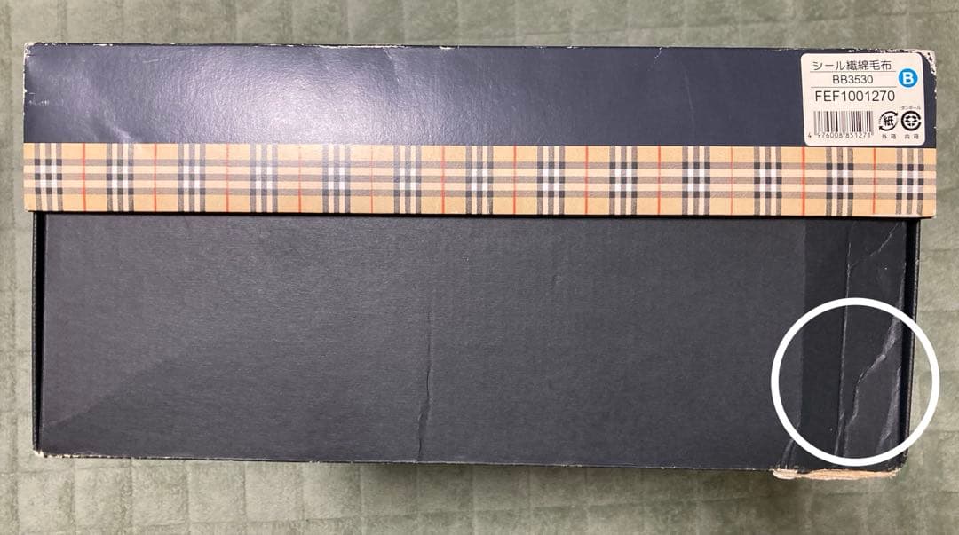 ✨未使用✨BURBERRY　シール織綿毛布　140×200cm ブルー