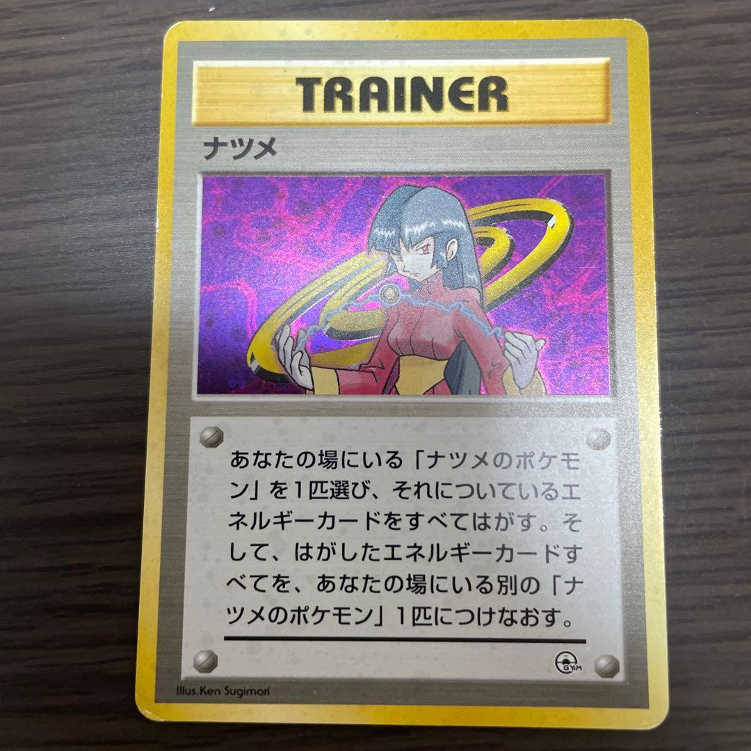 ポケモンカード旧裏ゲンガー　進化ラインセット