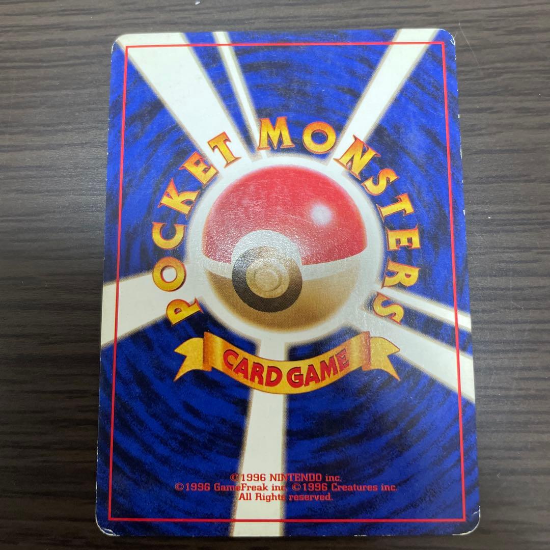 ポケモンカード旧裏ゲンガー　進化ラインセット