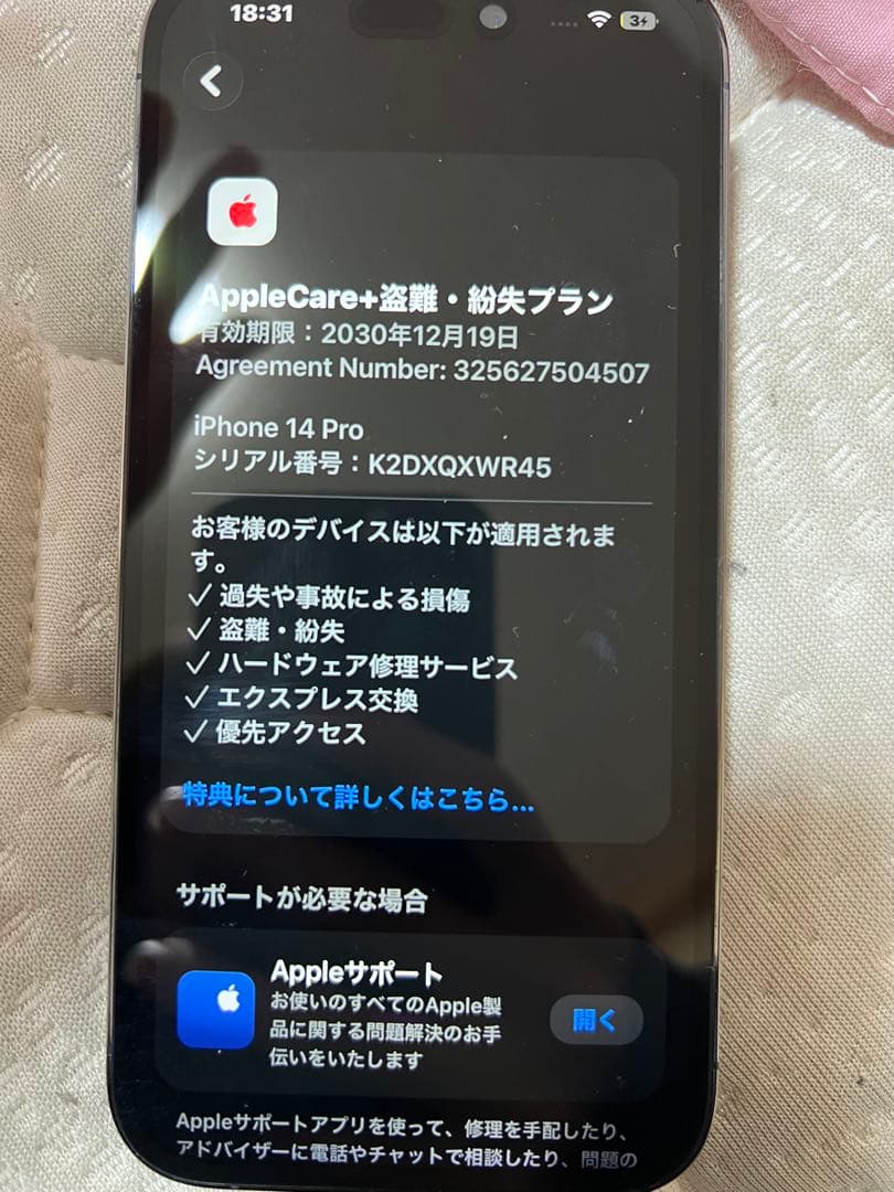iPhone14 Pro 128GB ディープパープル SIMフリー