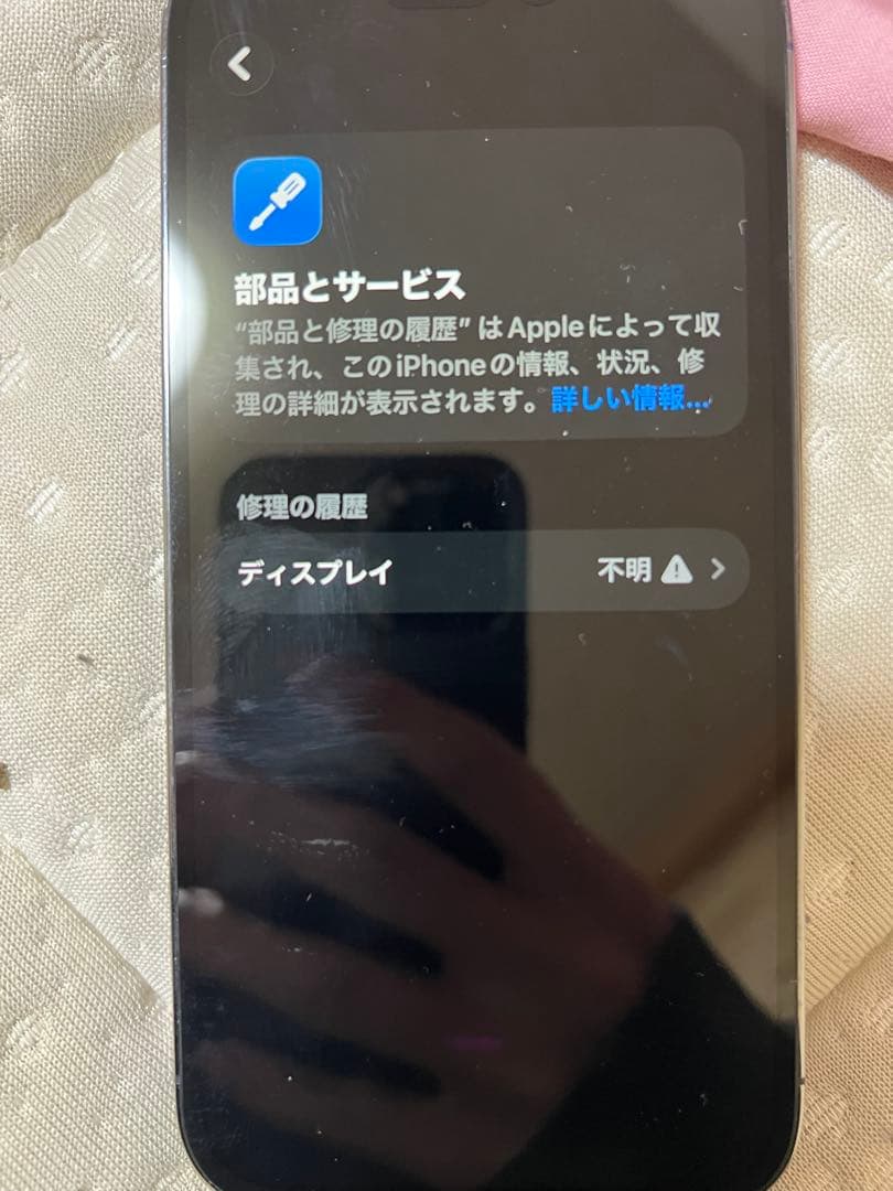 iPhone14 Pro 128GB ディープパープル SIMフリー