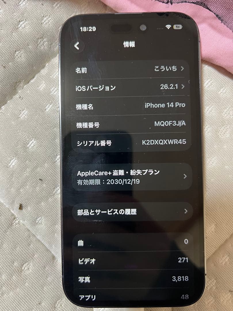 iPhone14 Pro 128GB ディープパープル SIMフリー