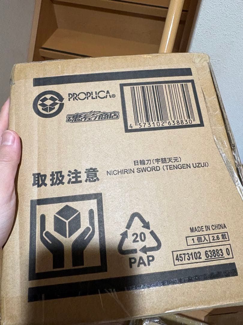 未開封 鬼滅の刃 プロプリカ PROPLICA 日輪刀 宇髄天元 18720