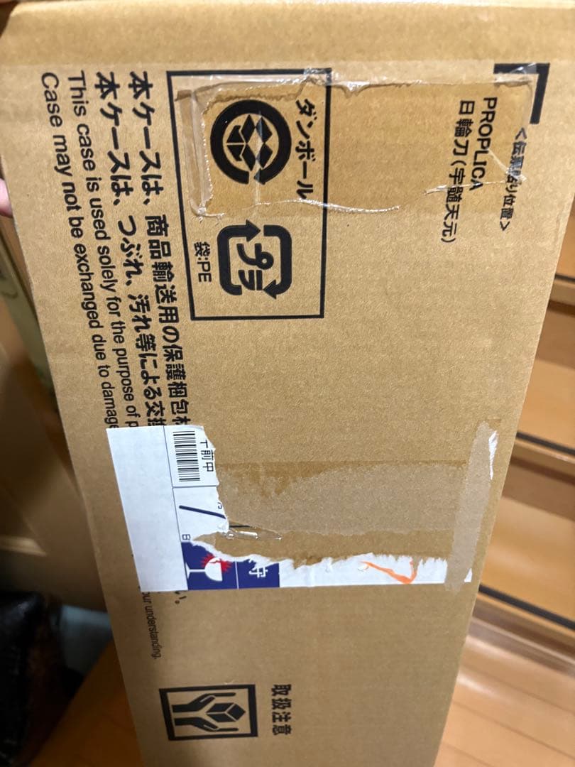 未開封 鬼滅の刃 プロプリカ PROPLICA 日輪刀 宇髄天元 18720