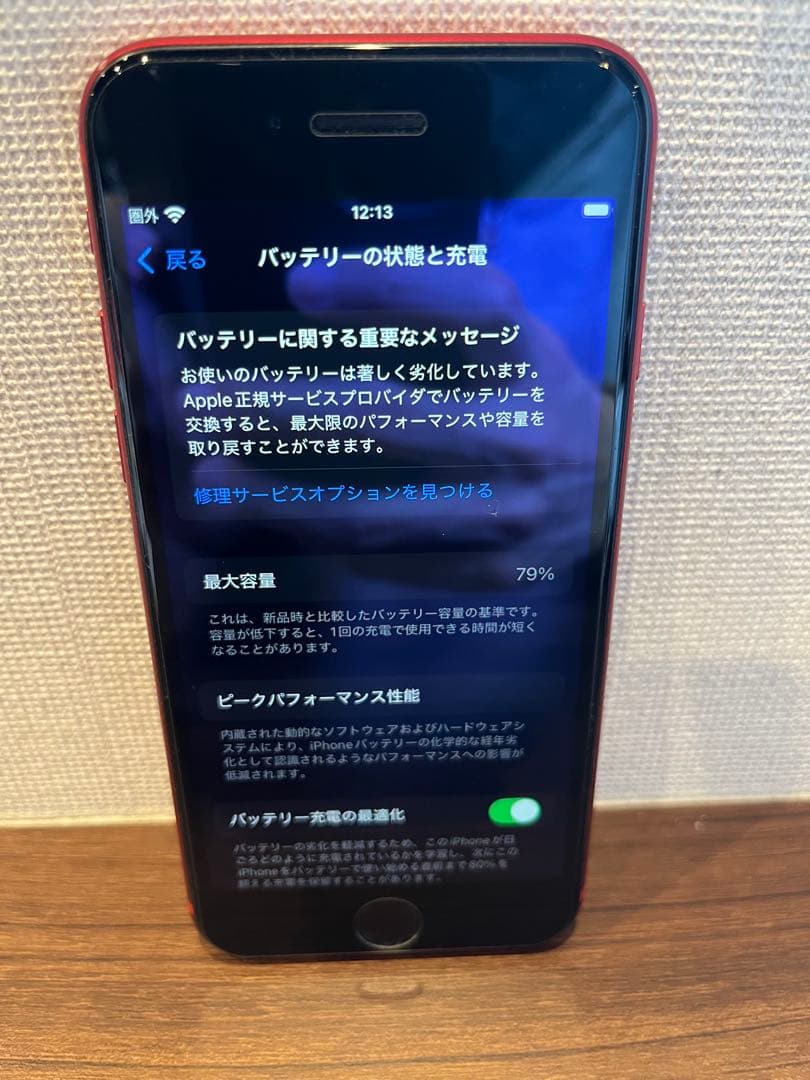 Apple iPhone SE (第2世代) SIM フリー 128GB