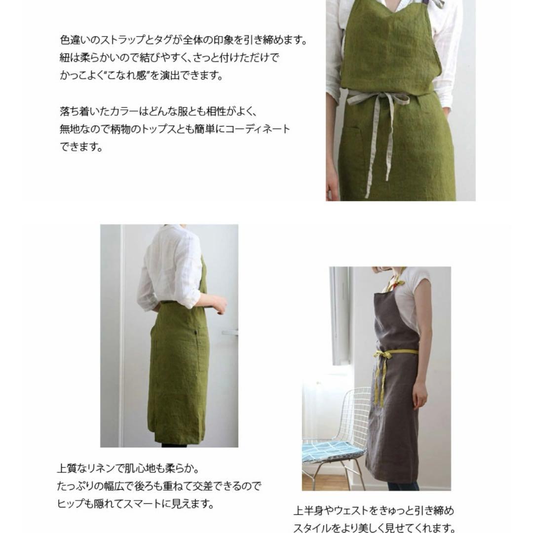Lino e Lina エプロン