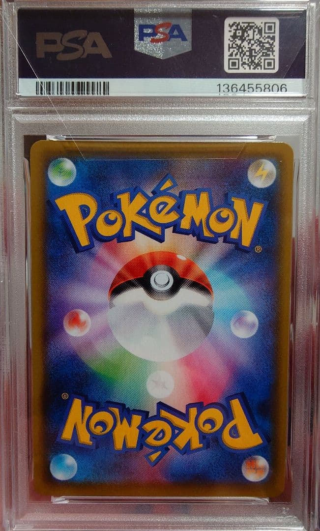 リザードン VMAX SSR　PSA10