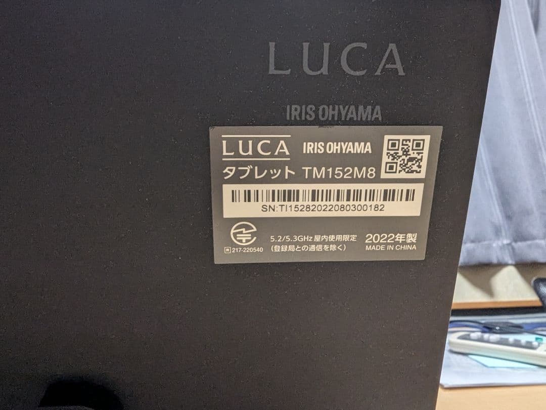 IRIS OHYAMA TM152M8N1-B LUCAタブレット