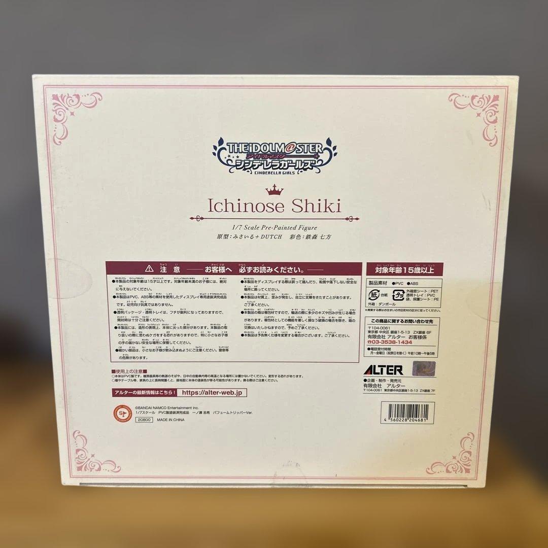 ALTER 一ノ瀬志希 パフュームトリッパーVer.