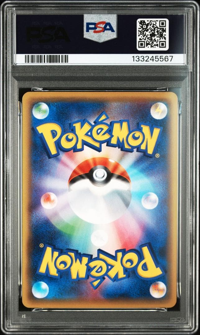 PSA10 レアコイル