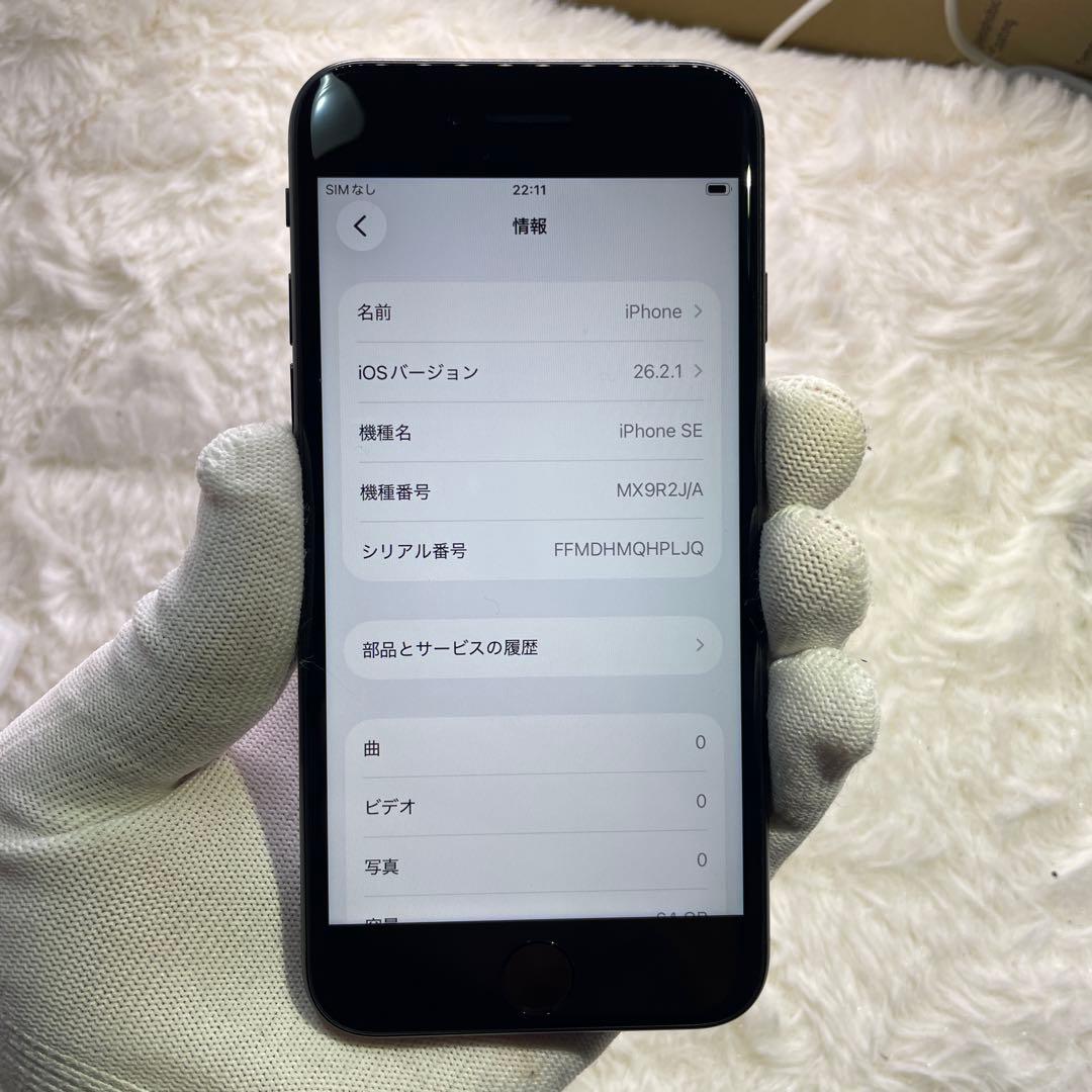 361-iPhone SE2 64GB　SIMフリー