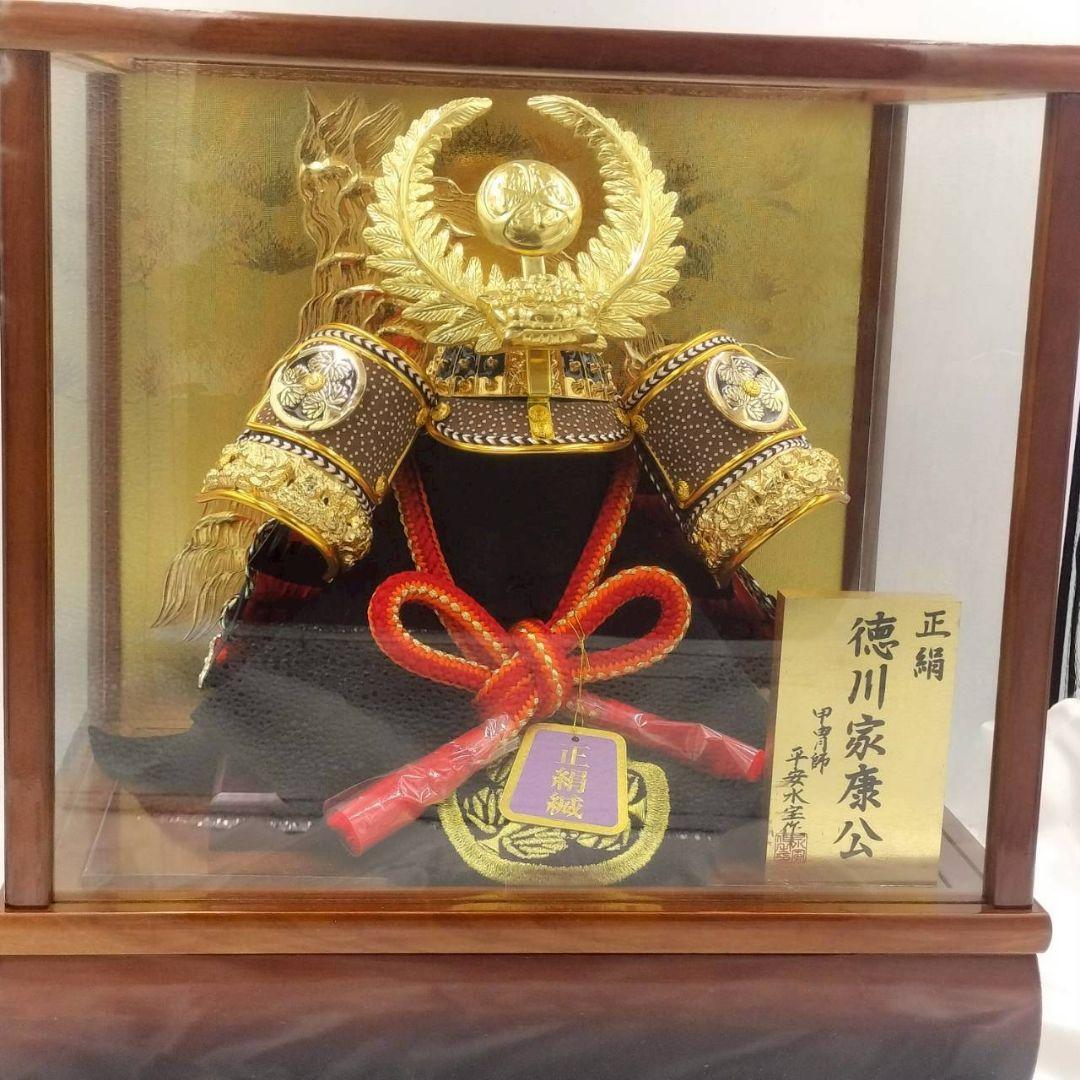 259 徳川家康公 兜 正絹 平安水宝作 子供の日