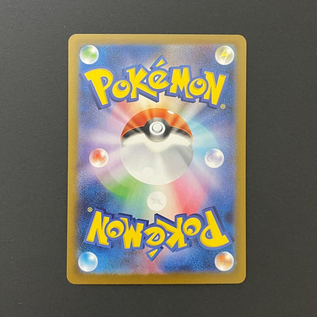 【美品】ポケモンカード メイのはげましSAR / ムニキスゼロ / ワンオーナー