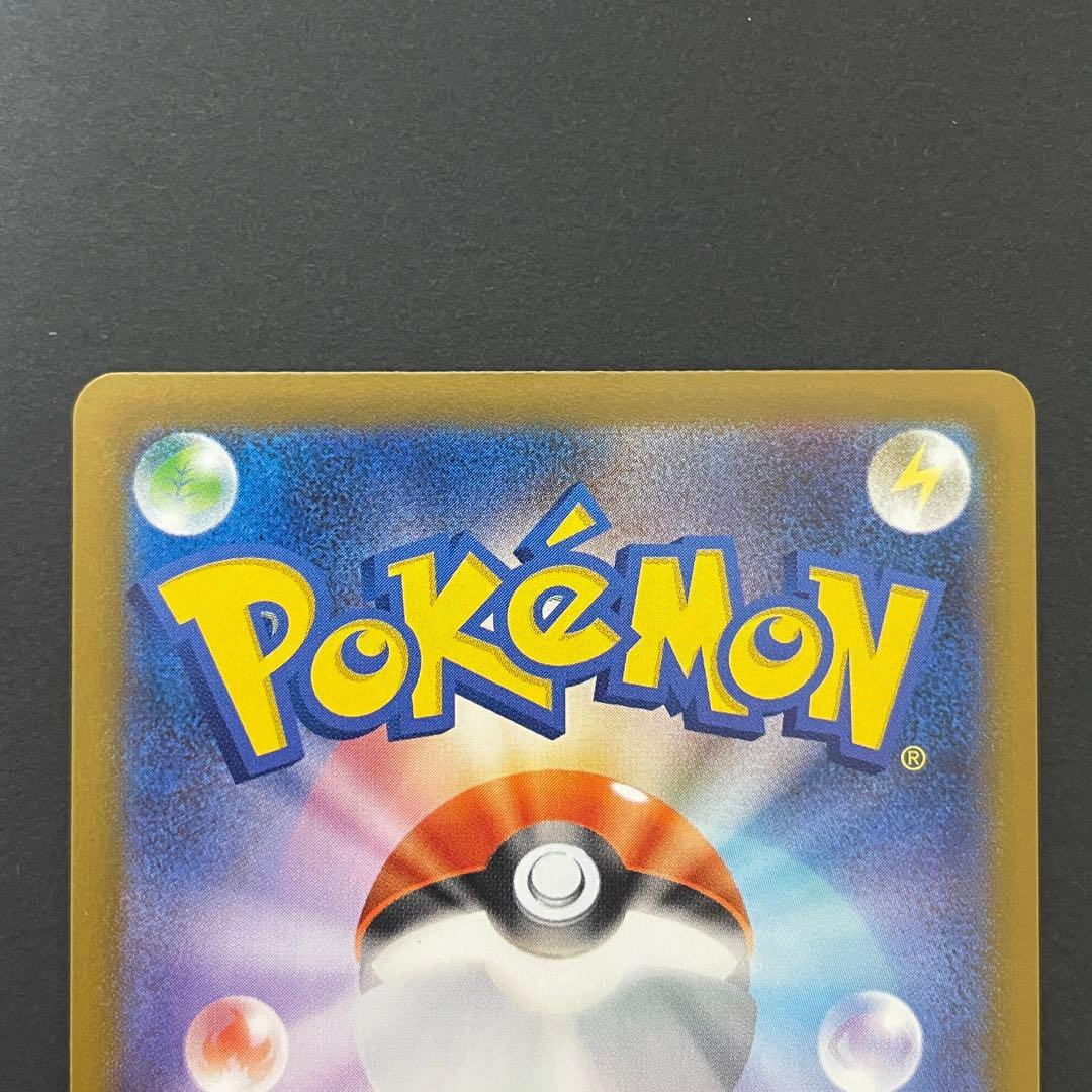 【美品】ポケモンカード メイのはげましSAR / ムニキスゼロ / ワンオーナー