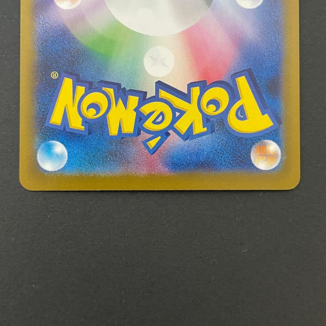 【美品】ポケモンカード メイのはげましSAR / ムニキスゼロ / ワンオーナー