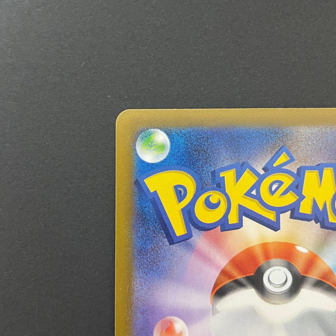 【美品】ポケモンカード メイのはげましSAR / ムニキスゼロ / ワンオーナー