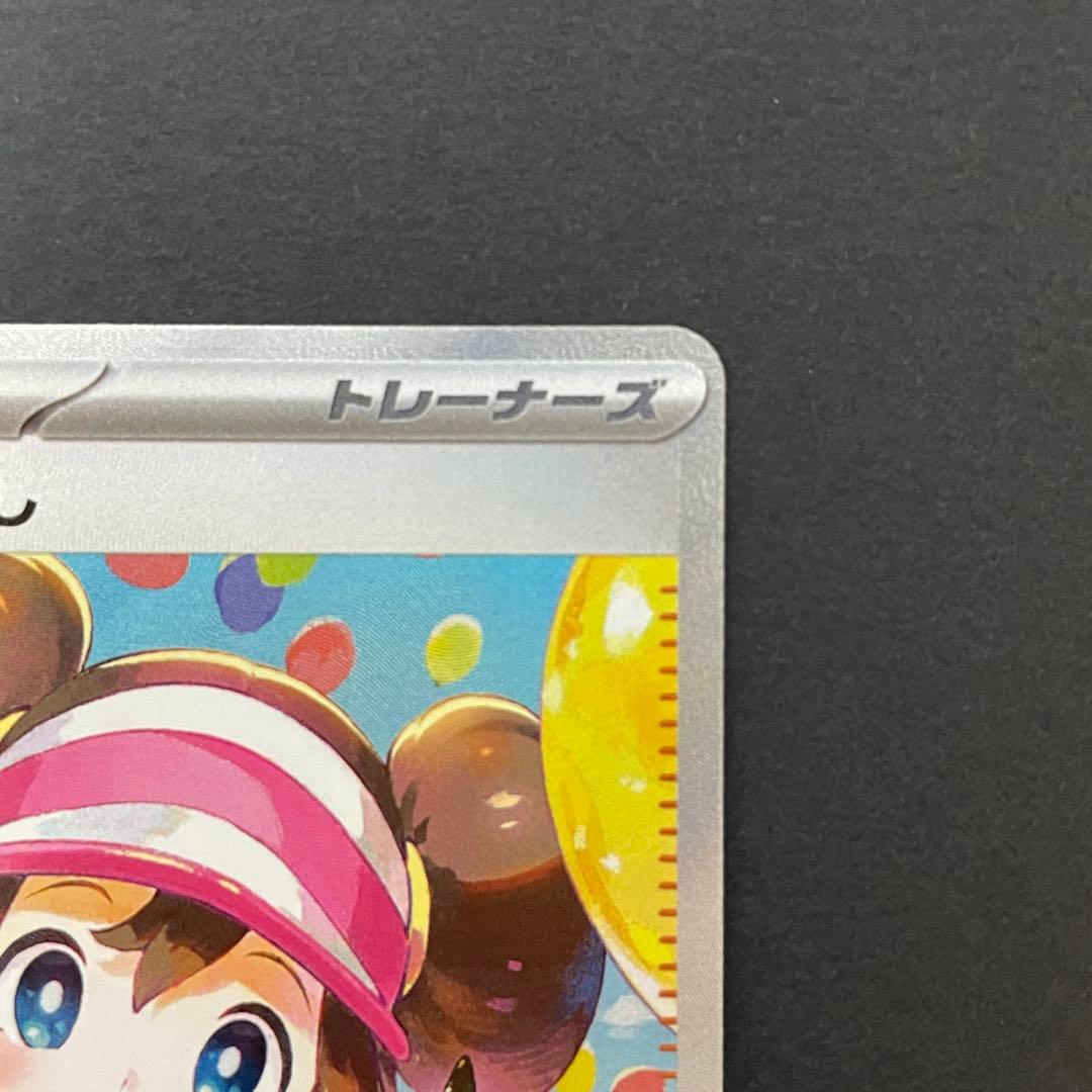 【美品】ポケモンカード メイのはげましSAR / ムニキスゼロ / ワンオーナー