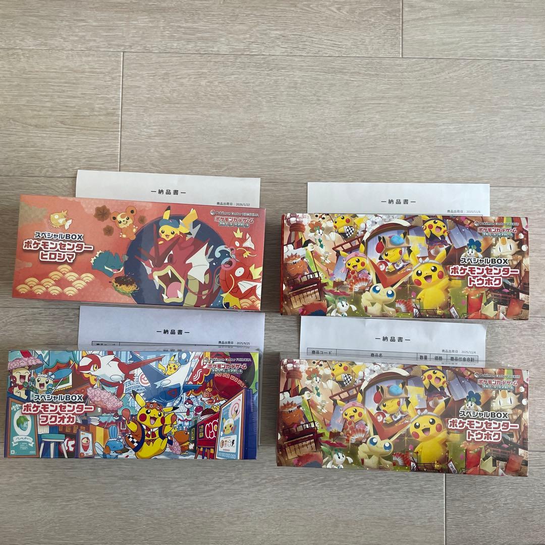 ポケモンカード　スペシャルボックス　まとめ売り
