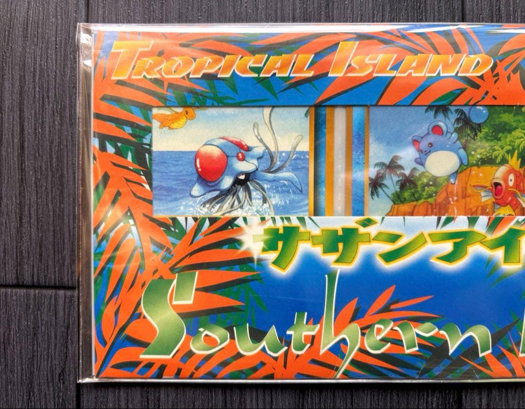 ポケモンカード 旧裏 サザンアイランド レインボーアイランド 海 新品 未開封