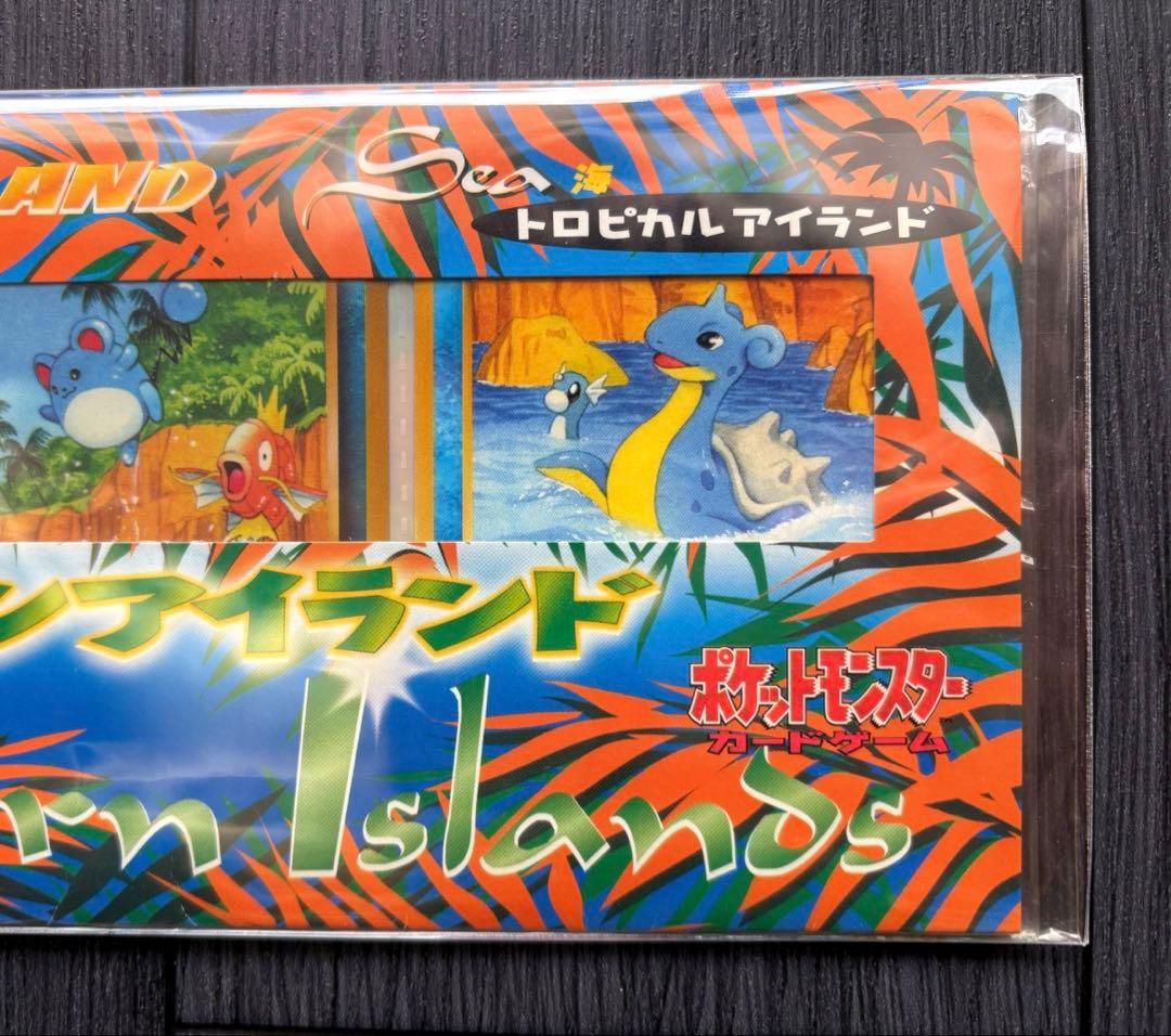 ポケモンカード 旧裏 サザンアイランド レインボーアイランド 海 新品 未開封