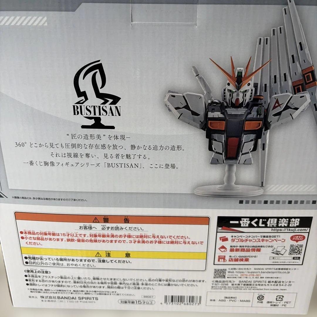 ガンダム一番くじ　A賞　C賞　2点セット新品