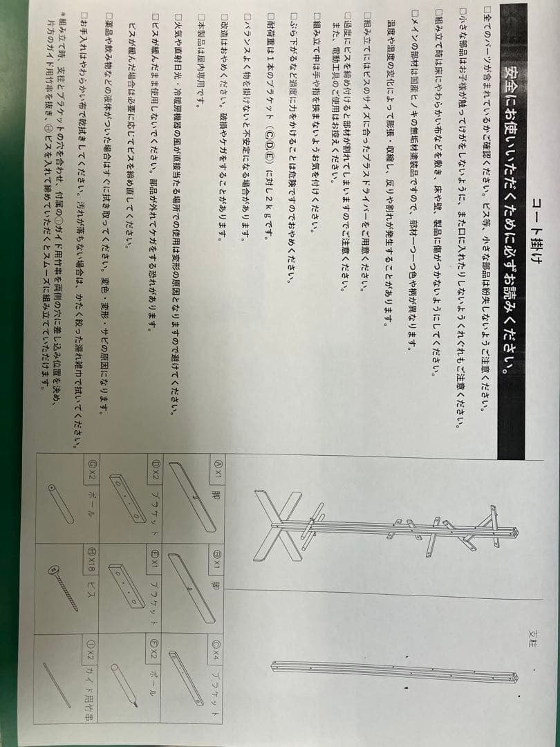 木製　ツリー型　ハンガーラック ダークブラウン