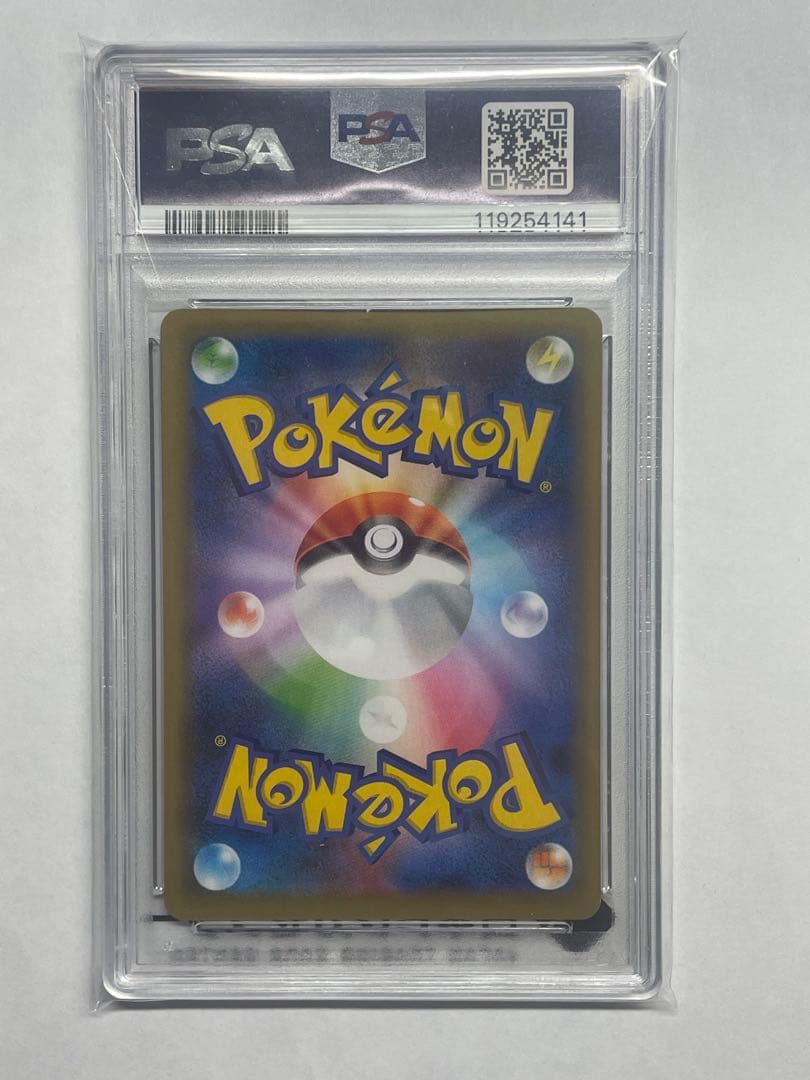 ひかるコイキング25th PSA10