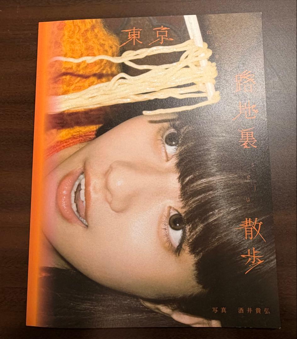 向井怜衣 グッズ seju