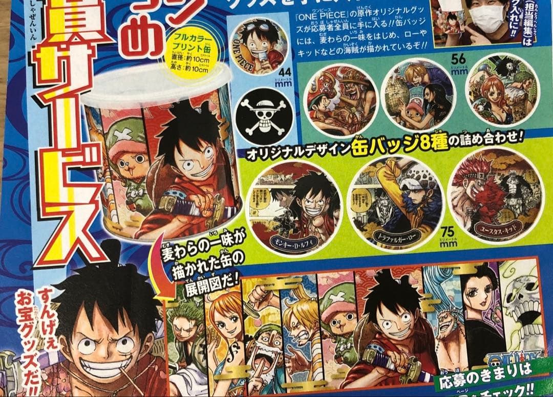 ワンピース　応募者全員サービス ジャンプ 缶バッジかんづめ　未開封 希少