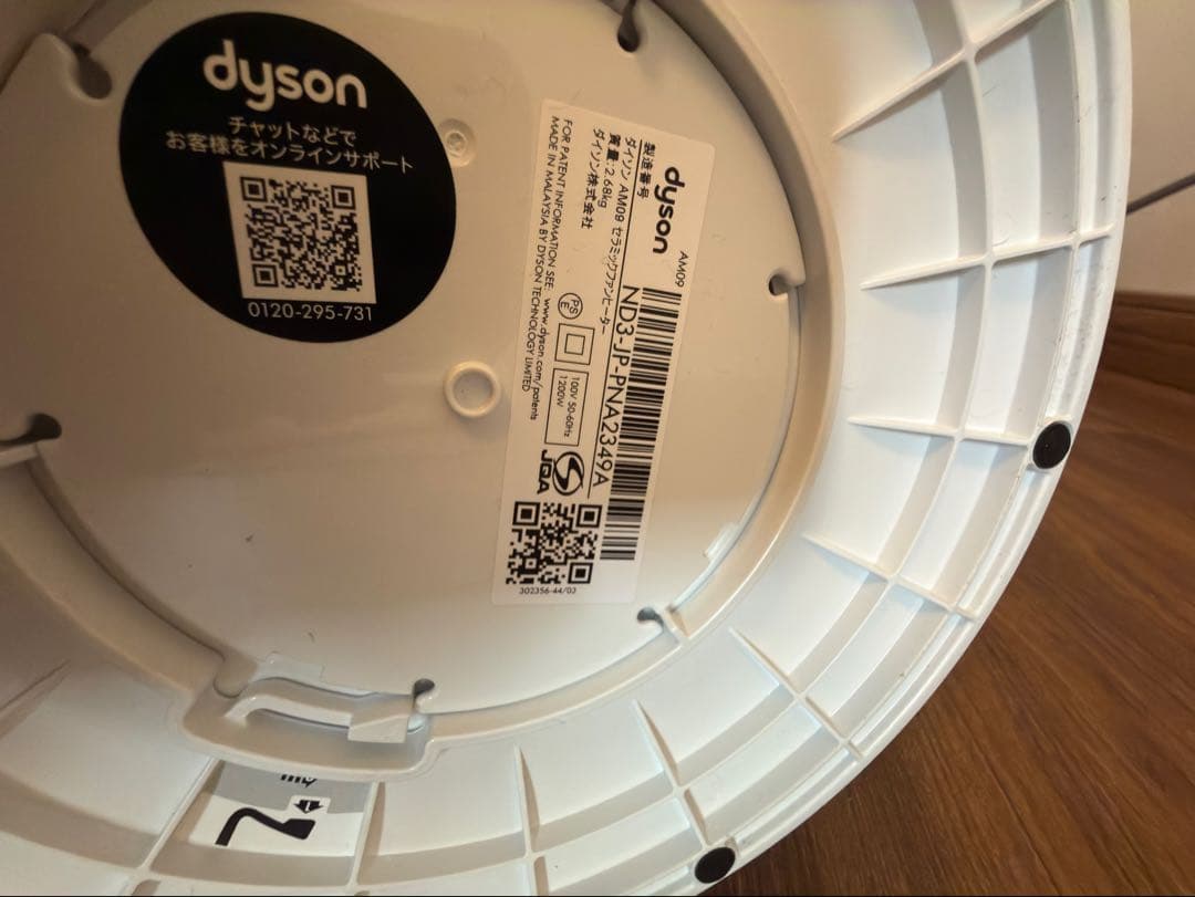 【美品】 Dyson HOT&COOL AM09 リモコン付