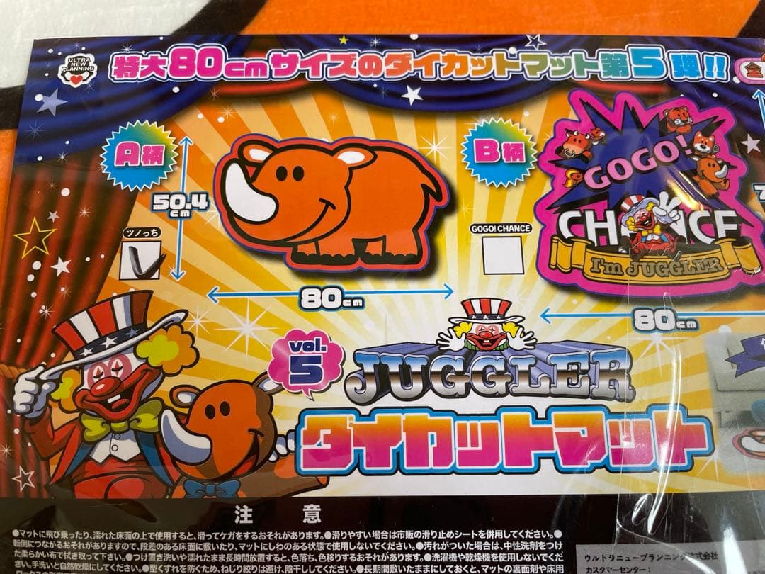 ジャグラー　グッズ　まとめ売り　8点セット