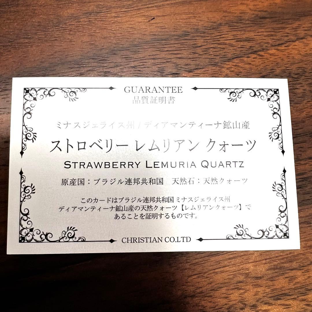 ストロベリーレムリアン　ディアマンティーナ産　ネックレス　1