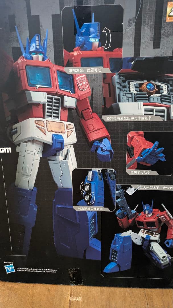 auldey transformers AAM オプティマスプライム　35cm