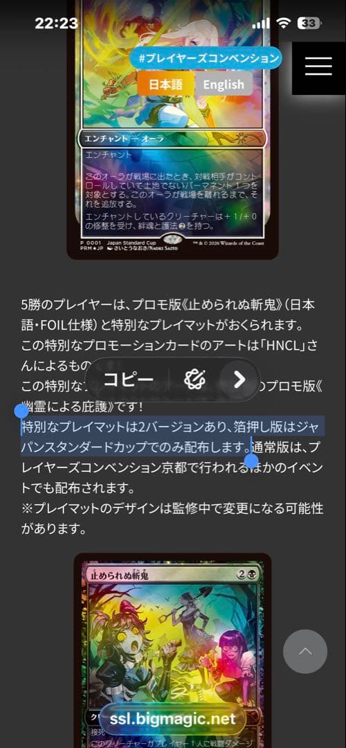 MTG 幽霊による庇護　特別なプレイマット（箔押し版）　さいとうなおきさん