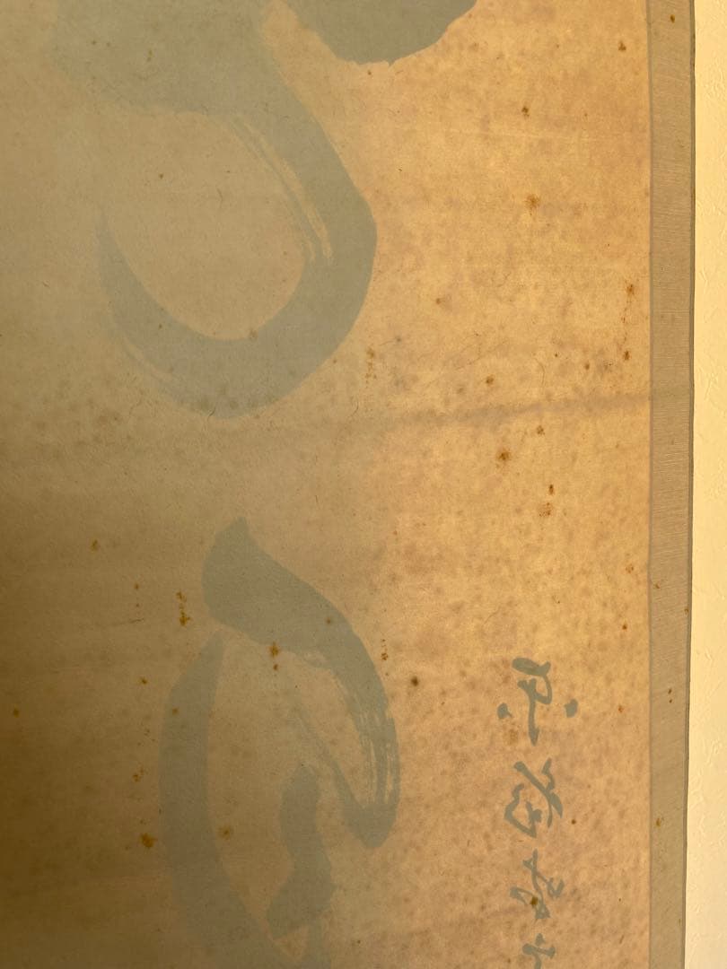 臨済宗　東福寺　東福寺派管長　晦宗 林恵鏡　林　恵鏡　東海庵住職　松蔭軒　無價室