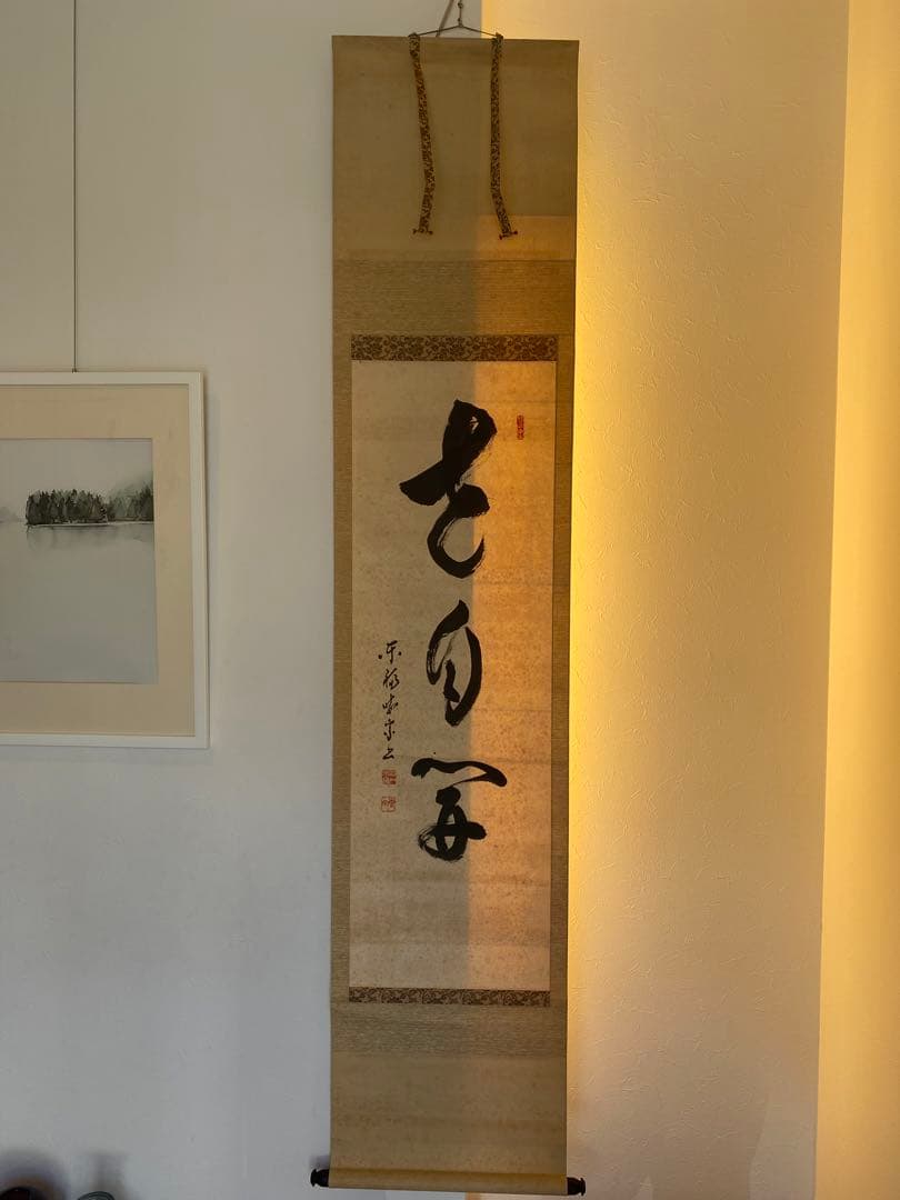 臨済宗　東福寺　東福寺派管長　晦宗 林恵鏡　林　恵鏡　東海庵住職　松蔭軒　無價室