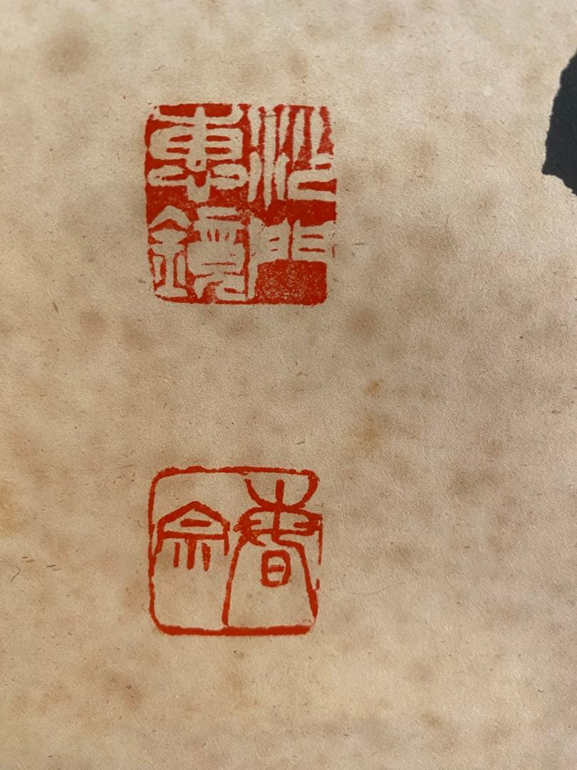 臨済宗　東福寺　東福寺派管長　晦宗 林恵鏡　林　恵鏡　東海庵住職　松蔭軒　無價室