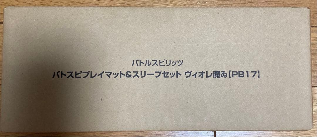 バトスピプレイマット＆スリーブセット ヴィオレ魔ゐ