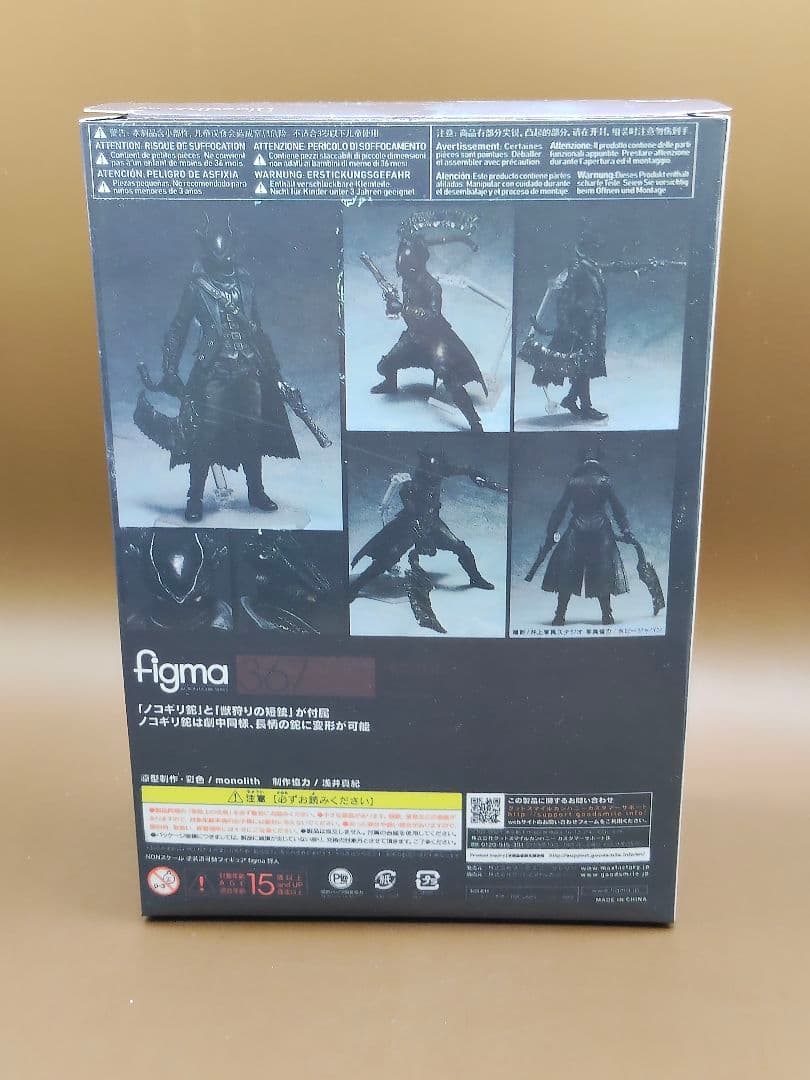 Bloodborne フィギュア　ブラッドボーン アクションフィギュア ハンター
