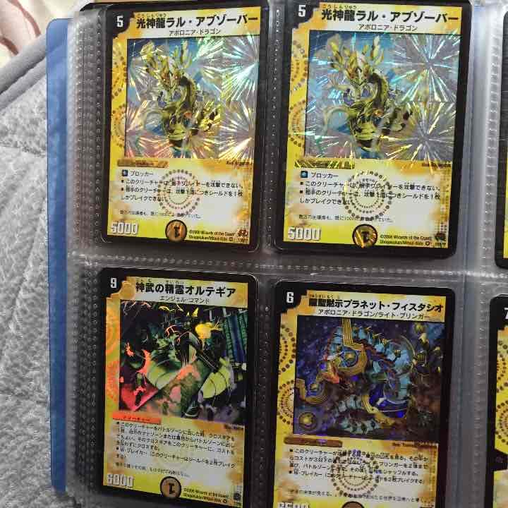 デュエマ スーパーレア ベリーレア 光文明