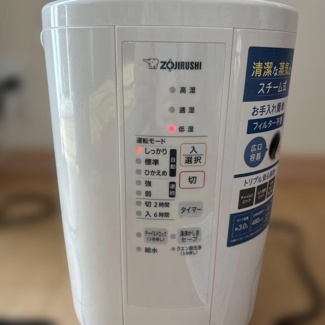 象印　スチーム式加湿器EE-RS50