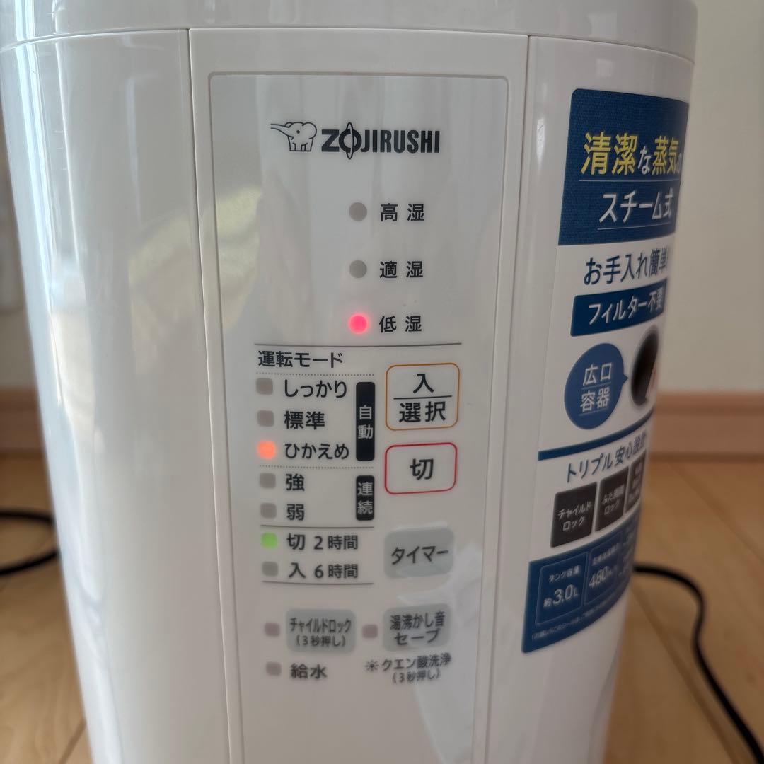 象印　スチーム式加湿器EE-RS50