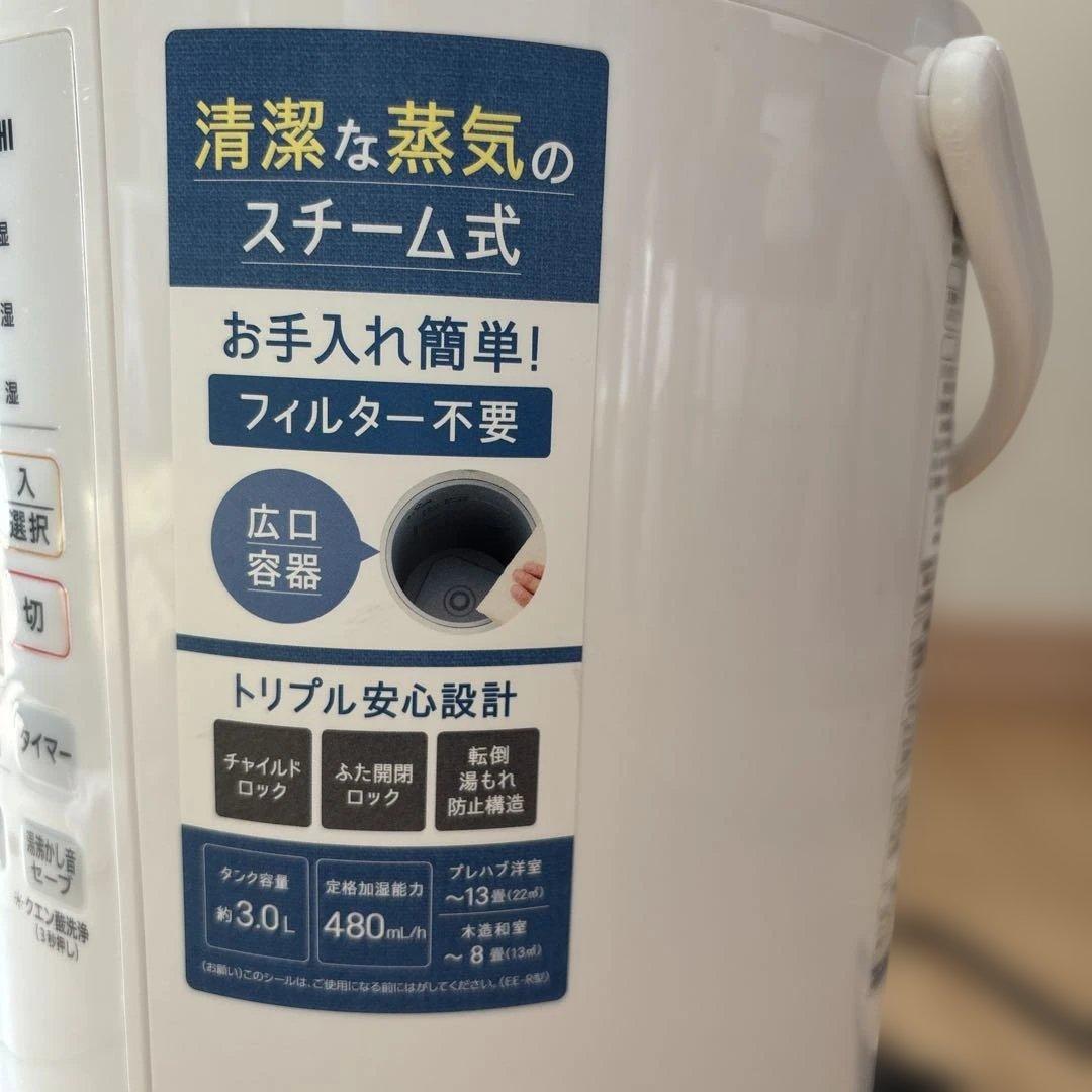 象印　スチーム式加湿器EE-RS50