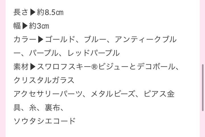 マジックリーチュ　イヤリング