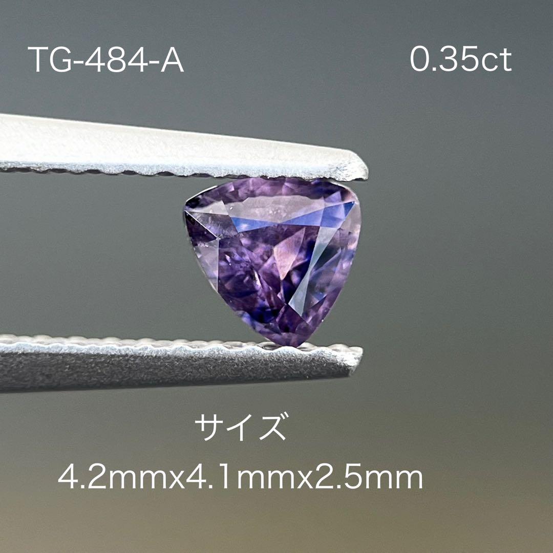 スリランカ産非加熱天然バイオレットサファイア